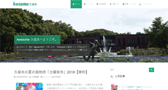 Desktop Screenshot of e-kurume.net
